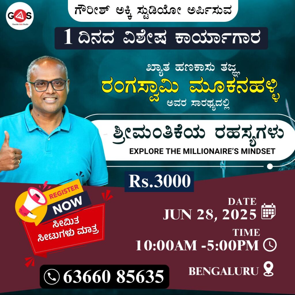 Financial workshop